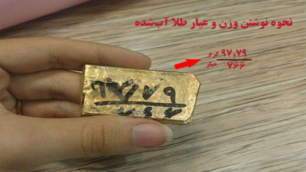 کد حک شده روی طلای آبشده چیست