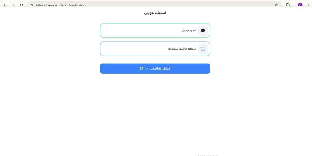 نحوه فعال کردن کالابرگ در سامانه حمایت