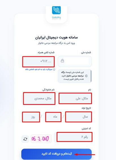 چطور اعتبار کالابرگ را فعال کنم