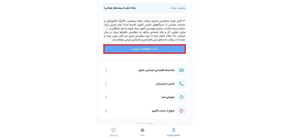 ثبت نام و فعال سازی کالابرگ