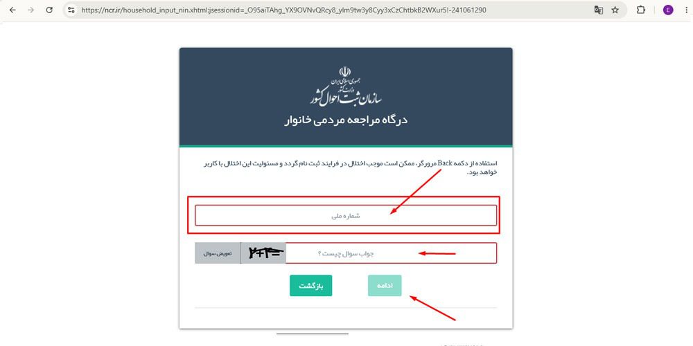 چطور کالابرگ را فعال کنیم