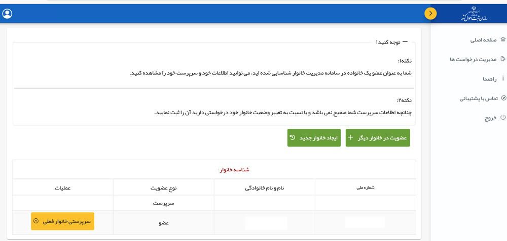 آموزش فعالسازی کالابرگ برای جاماندگان
