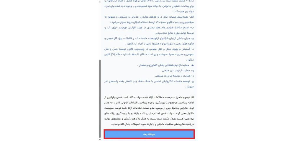 آموزش ثبت نام کالابرگ