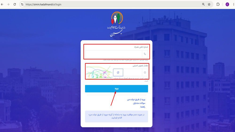 آموزش فعال کردن کالابرگ در سامانه سیمین هدفمندی