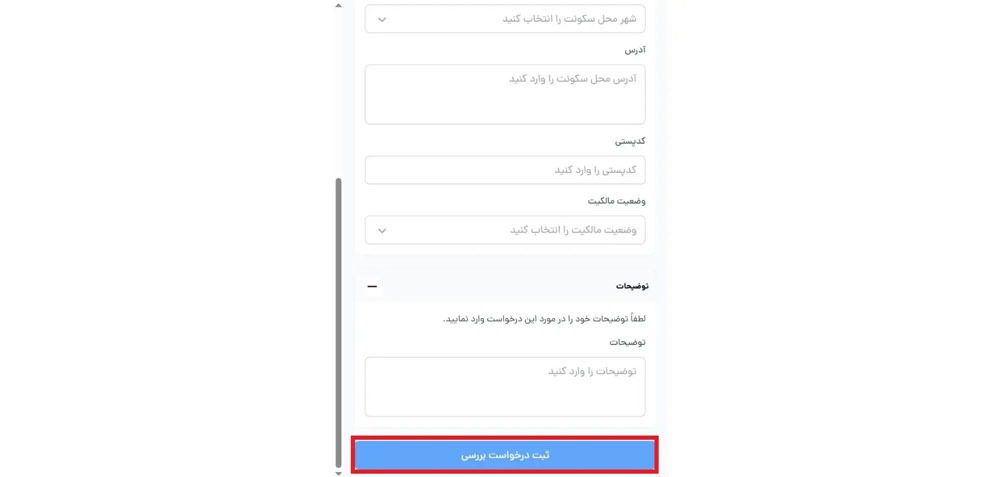 چطور کالابرگ را فعال کنیم