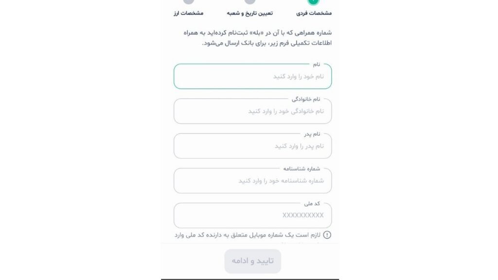 نحوه دریافت ارز مسافرتی سال ۱۴۰۵