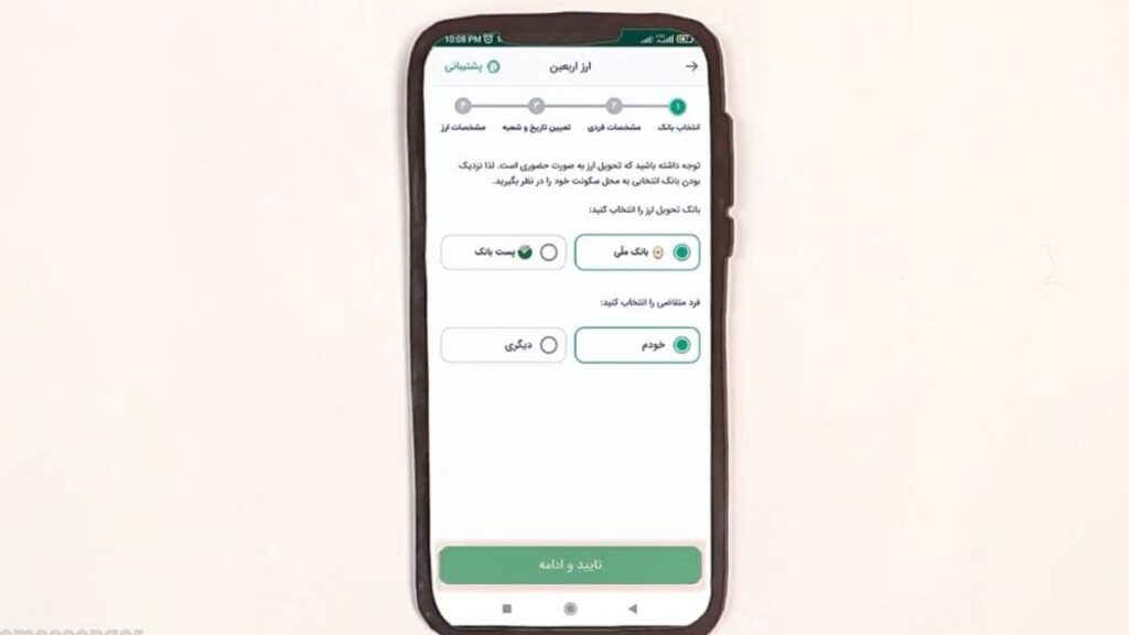 ثبت نام و خرید ارز اربعین ۱۴۰۵