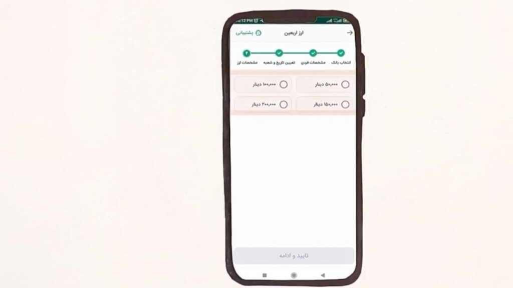 نحوه دریافت ارز اربعین ۱۴۰۵