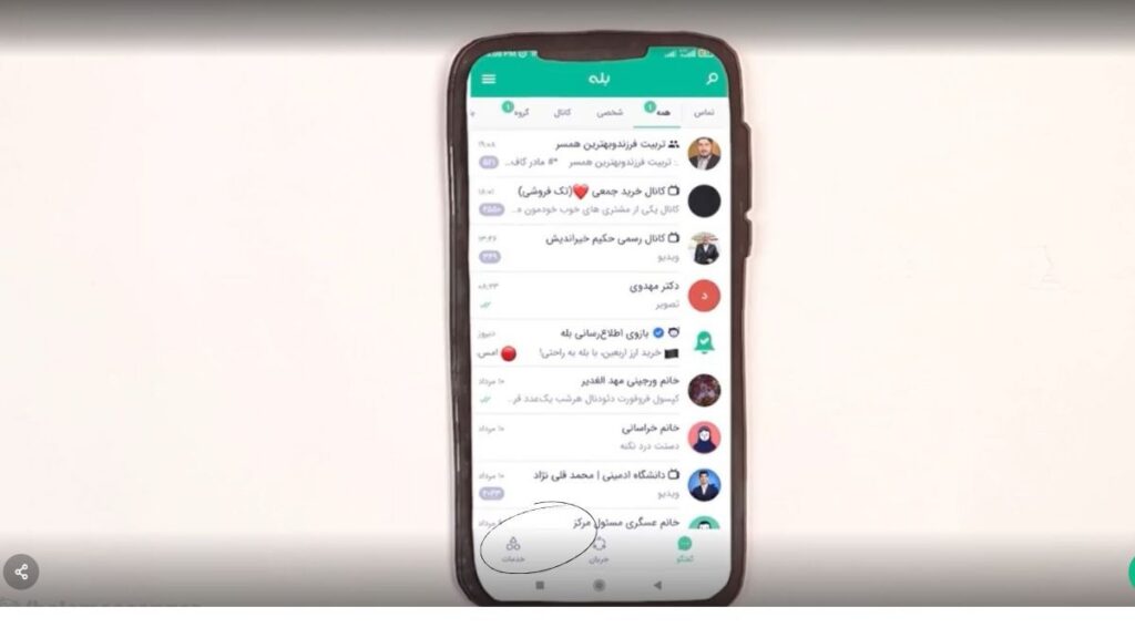 آموزش ثبت نام و دریافت ارز اربعین در اپلیکیشن بله