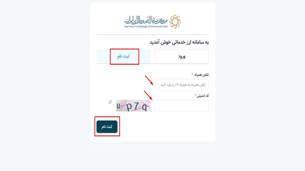 نحوه دریافت ارز دولتی