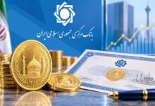 اوراق سلف سکه بانک مرکزی چیست