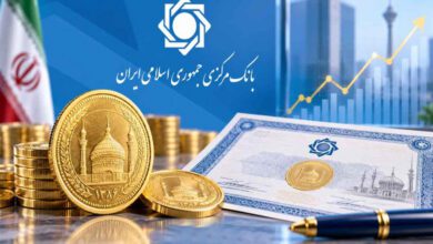 اوراق سلف سکه بانک مرکزی چیست