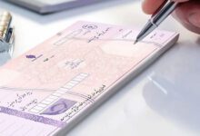 شرایط گرفتن دسته چک در سال ۱۴۰۵