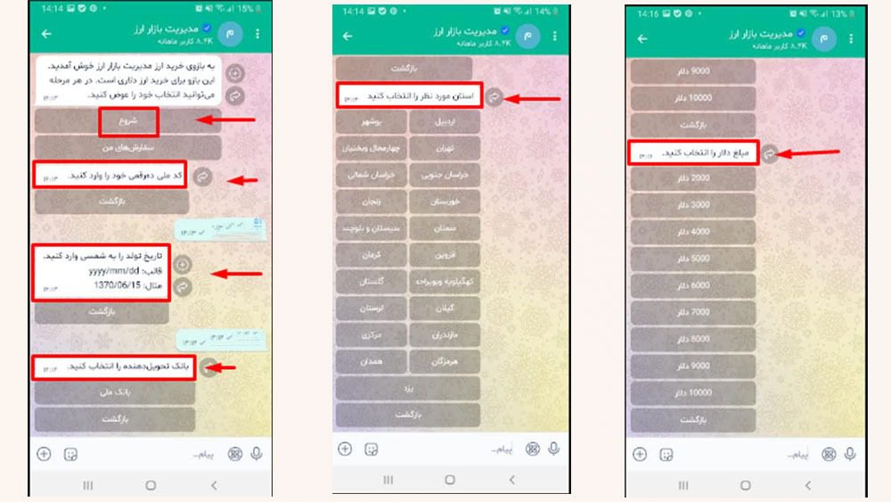 آموزش خرید فوری ۱۰ هزار دلار ارز از بله بانک ملی