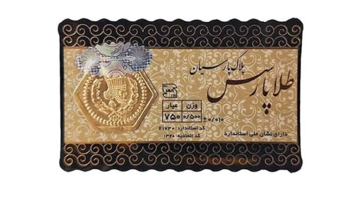 سکه پارسیان ۵۰۰ سوت چیست