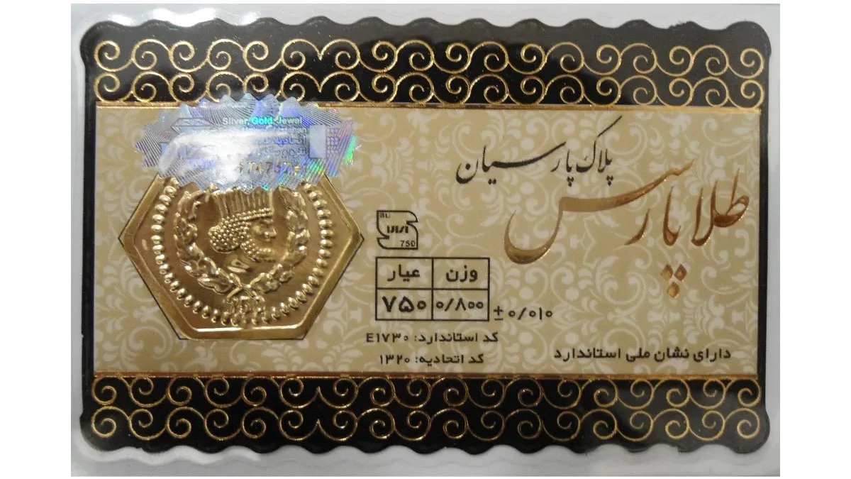 سکه پارسیان ۸۰۰ سوت چیست