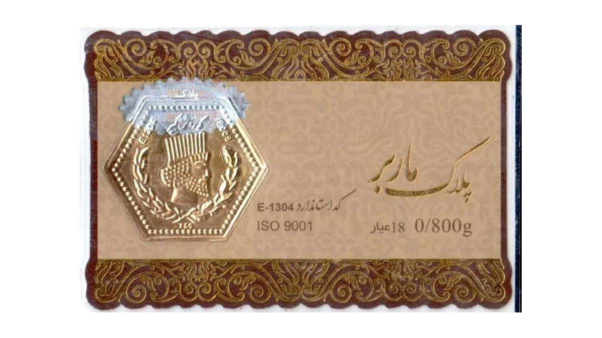 آینده قیمت سکه پارسیان ۸۰۰ سوت